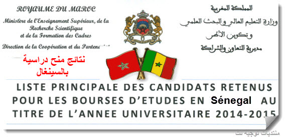 Senegal 2014 Bourse.jpg